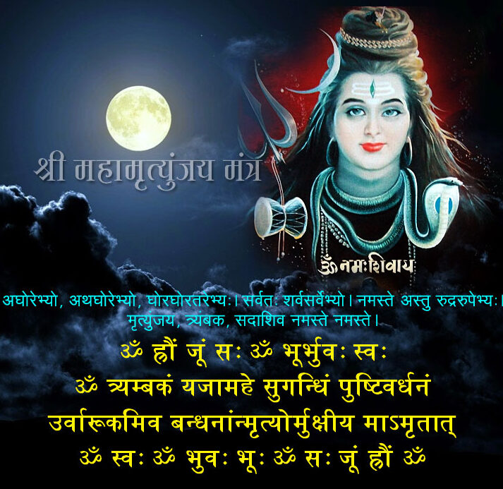 Mahāmṛtyuñjaya Jaap